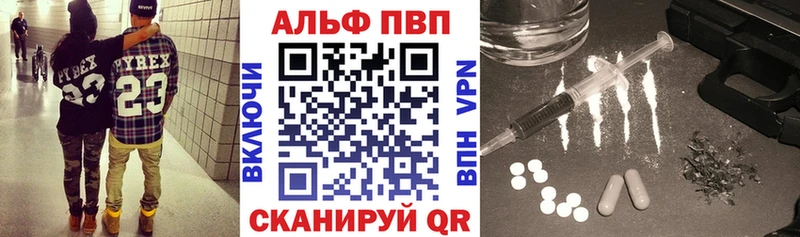 купить наркоту  Зуевка  APVP Соль 