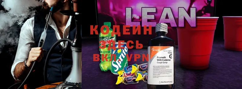 ссылка на мегу вход  Зуевка  Кодеин Purple Drank 