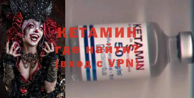 Кетамин VHQ  Зуевка 