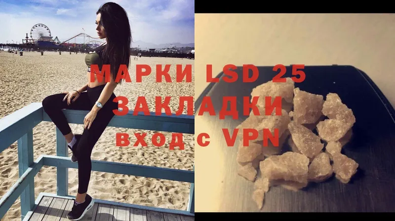 купить  цена  Зуевка  LSD-25 экстази кислота 