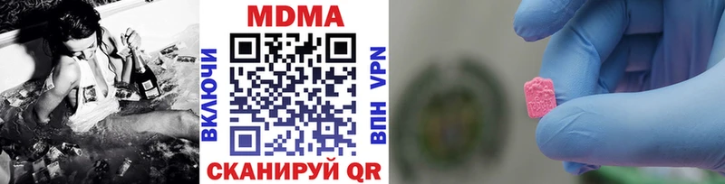 MDMA кристаллы  Зуевка 