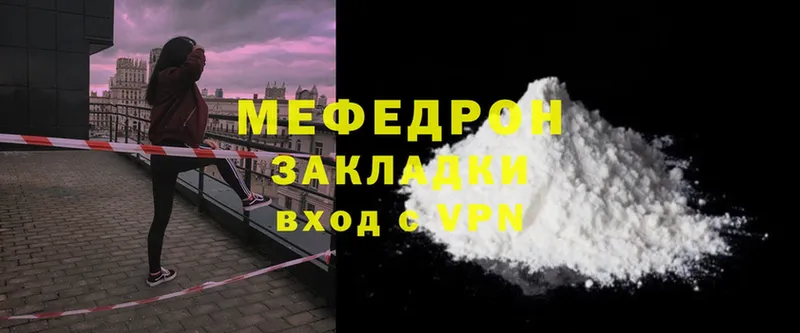 МЕГА ссылка  Зуевка  МЕФ mephedrone 