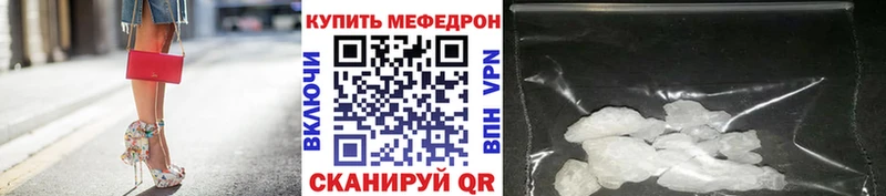 магазин  наркотиков  Зуевка  МЯУ-МЯУ VHQ 
