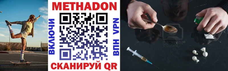 МЕТАДОН methadone  Зуевка 