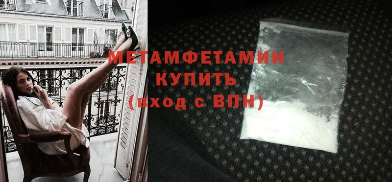 мега   Зуевка  МЕТАМФЕТАМИН Methamphetamine  продажа наркотиков 